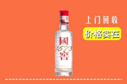 楚雄回收国窖酒