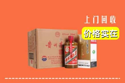 楚雄回收精品茅台酒